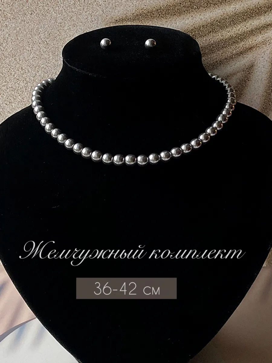 Комплект жемчуг колье и серьги