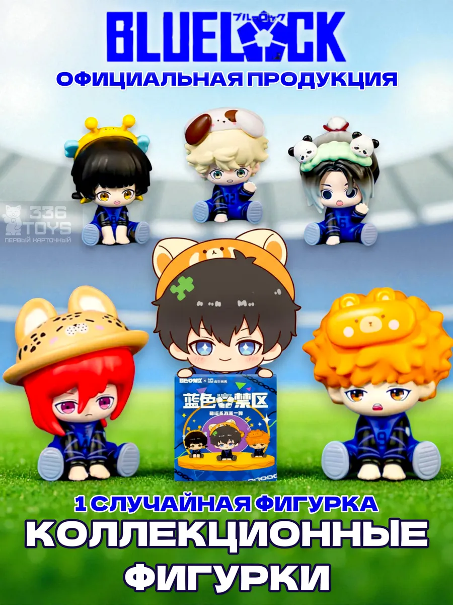 аниме фигурка Синяя тюрьма Блю Лок коллекционная Blue Lock
