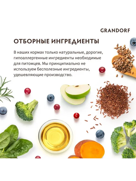 Сухой корм Grandorf' Вида для собак, взрослые, мелкие, мясо, 8 кг, фото 4