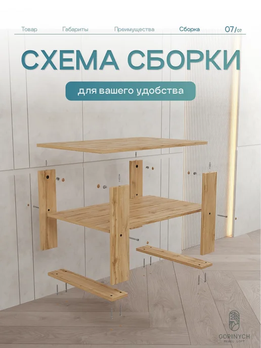 GORINYCH Столик журнальный ЛДСП деревянный лофт, коричневый, фото 2