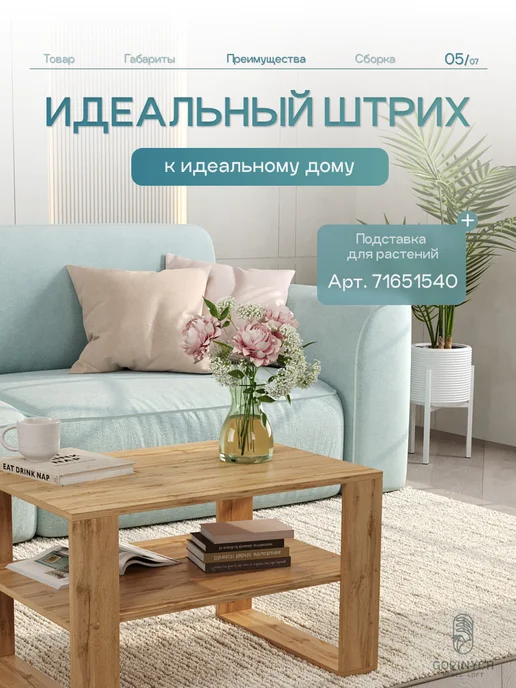 GORINYCH Столик журнальный ЛДСП деревянный лофт, коричневый, фото 4