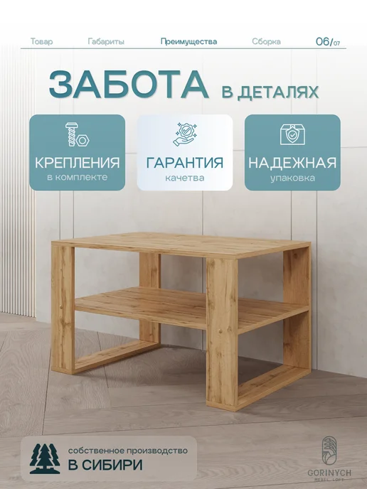GORINYCH Столик журнальный ЛДСП деревянный лофт, коричневый, фото 6