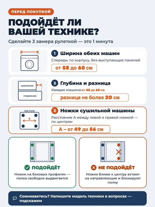 Createlli Соединительный элемент для сушильной и стиральной машины, вариант, фото 3