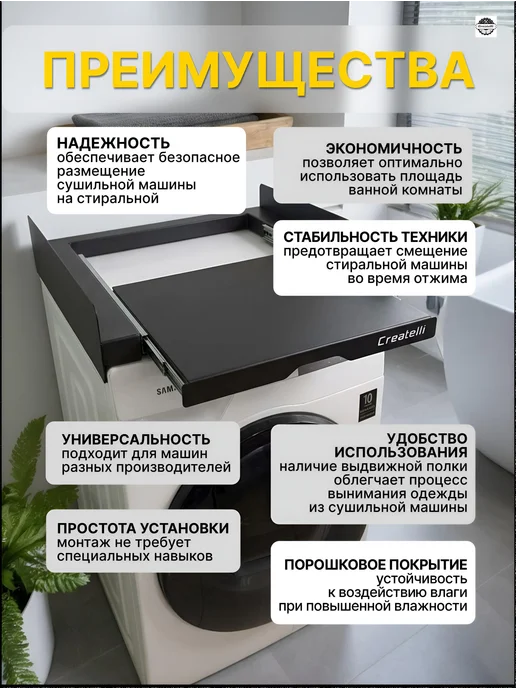 Createlli Соединительный элемент для сушильной и стиральной машины, вариант, фото 4
