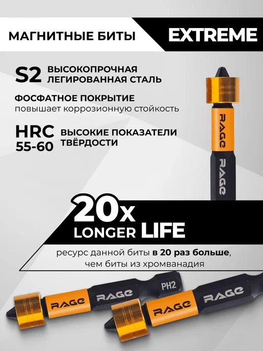 Rage Набор бит магнитных с ограничителем S2 PH2x50 мм 10 шт, 10 шт, фото 3