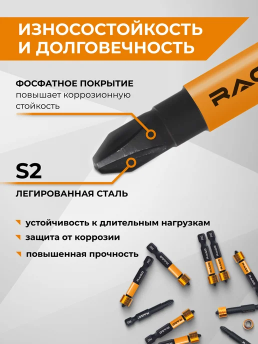 Rage Набор бит магнитных с ограничителем S2 PH2x50 мм 10 шт, 10 шт, фото 4