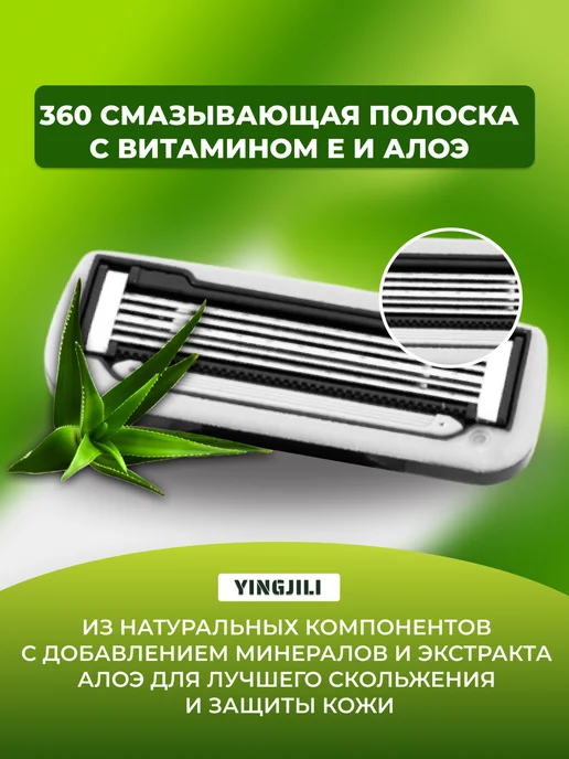 Yingjili Бритва мужская многоразовая станок для бритья с 2 кассетами, синий, фото 2