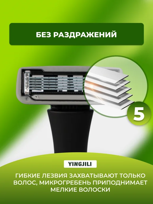 Yingjili Бритва мужская многоразовая станок для бритья с 2 кассетами, синий, фото 4