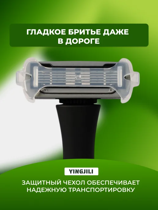 Yingjili Бритва мужская многоразовая станок для бритья с 2 кассетами, синий, фото 5