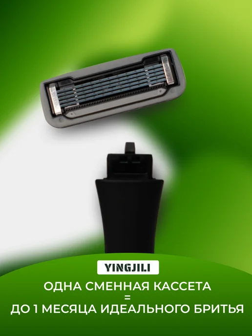Yingjili Бритва мужская многоразовая станок для бритья с 2 кассетами, синий, фото 7