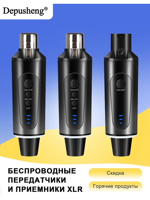 Depusheng 2 беспроводных микрофонных передатчика, вариант