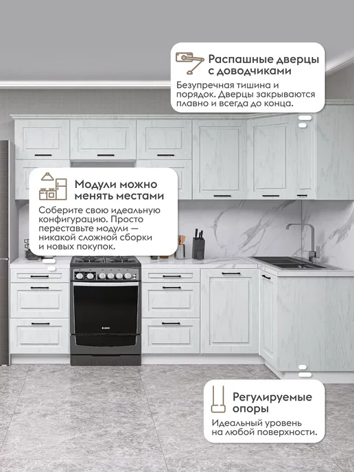 Правила мебели Кухонный гарнитур Шервуд 240х150 см Белый Арктик, 270x100 см, фото 2