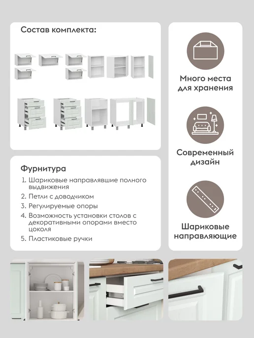 Правила мебели Кухонный гарнитур Шервуд 240х150 см Белый Арктик, 270x100 см, фото 3