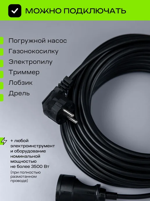 Greatmark Удлинитель 30 метров силовой ПВС 2x1,5 для газонокосилки, 2x1.5, 50 м, фото 2