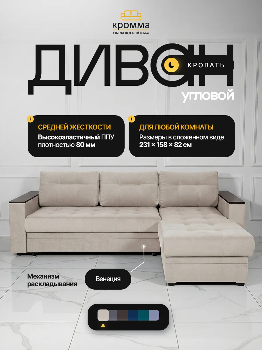 Диван угловой раскладной двухспальный с ящиком