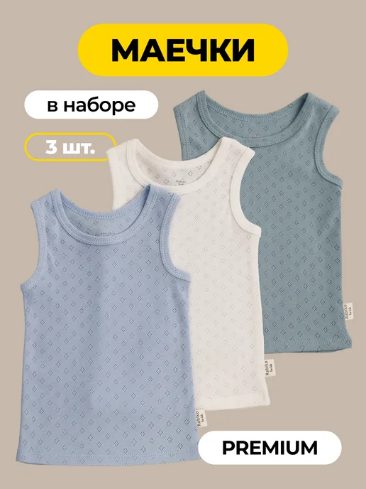 Rabiko Майки для малышей, вариант