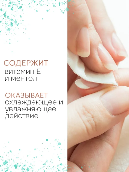 ESTELICA Professional Жидкость для снятия гель лака COLD 150 мл, 150 мл, фото 3