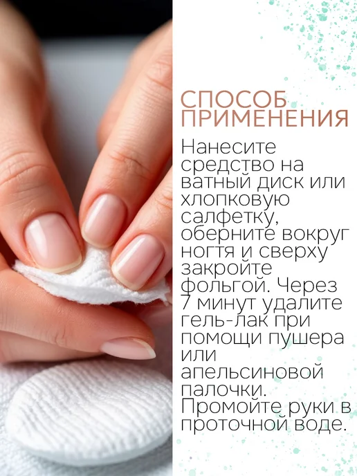 ESTELICA Professional Жидкость для снятия гель лака COLD 150 мл, 150 мл, фото 5