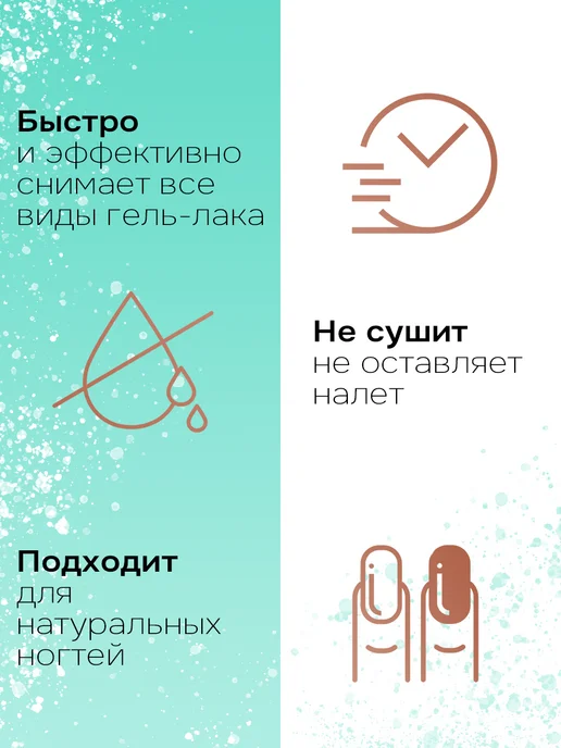 ESTELICA Professional Жидкость для снятия гель лака COLD 150 мл, 200 мл, фото 2