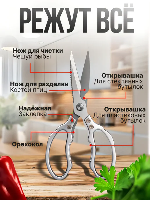 Hasami Ножницы кухонные многофункциональные для курицы рыбы мяса, вариант, фото 2