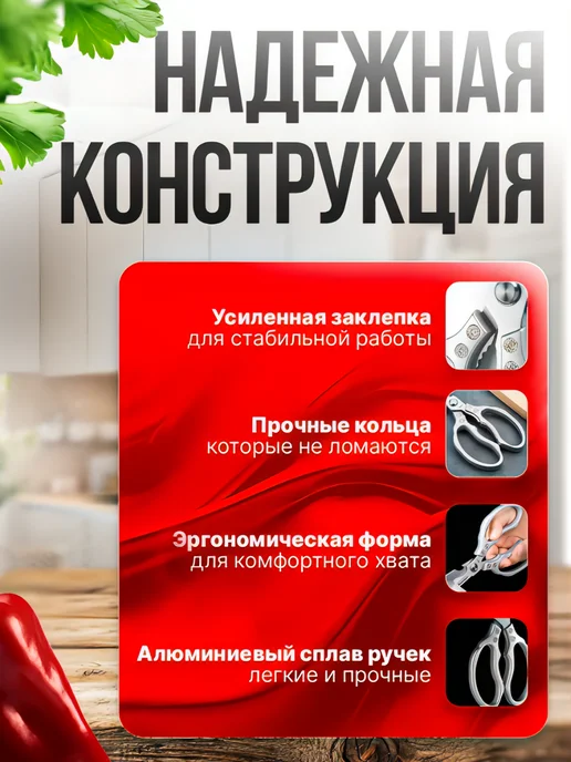 Hasami Ножницы кухонные многофункциональные для курицы рыбы мяса, вариант, фото 3