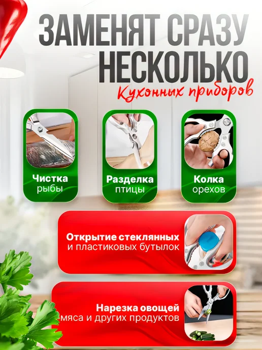 Hasami Ножницы кухонные многофункциональные для курицы рыбы мяса, вариант, фото 4
