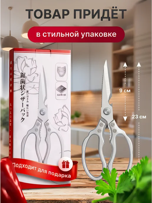 Hasami Ножницы кухонные многофункциональные для курицы рыбы мяса, вариант, фото 6