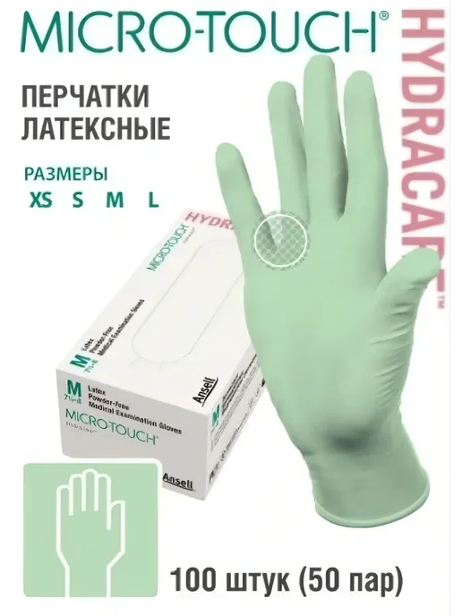 Ansell MICRO-TOUCH HydraCare S, перчатки смотр. латекс с увлажнит, зеленый, фото 2