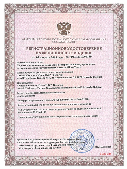 Ansell MICRO-TOUCH HydraCare S, перчатки смотр. латекс с увлажнит, зеленый, фото 6
