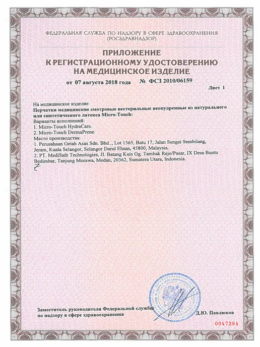 Ansell MICRO-TOUCH HydraCare S, перчатки смотр. латекс с увлажнит, зеленый, фото 7