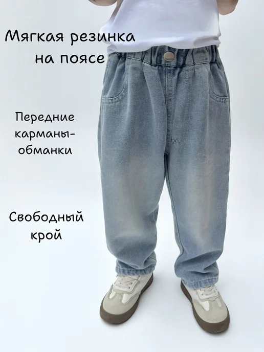 BABY.AND Джинсы детские широкие с принтом на резинке, голубой, фото 3