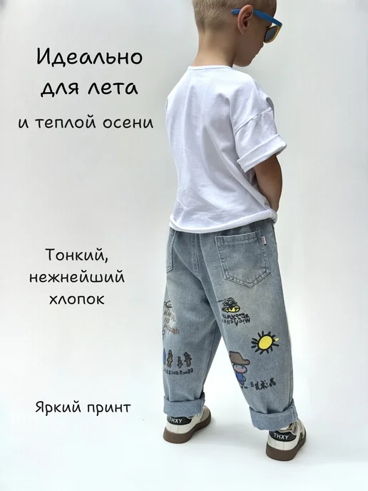 BABY.AND Джинсы детские широкие с принтом на резинке, голубой, фото 4