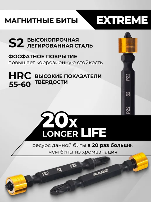 Rage Биты магнитные двухсторонние с ограничителем PZ2x65мм 2 шт, 2x65 мм, 2 шт, фото 3