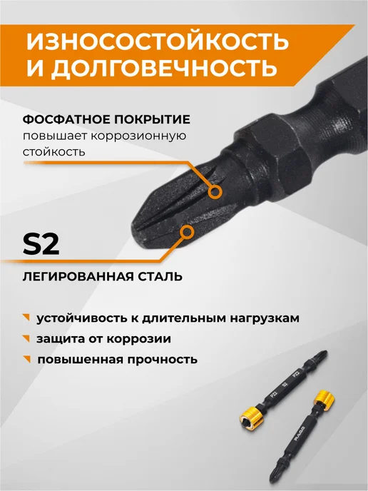 Rage Биты магнитные двухсторонние с ограничителем PZ2x65мм 2 шт, 2x65 мм, 2 шт, фото 4