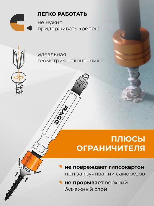 Rage Биты магнитные двухсторонние с ограничителем PZ2x65мм 2 шт, 2x65 мм, 2 шт, фото 5