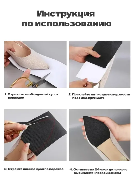 YUS Противоскользящая накладка на подошву обуви, Противоскользящая накладка обуви, фото 2