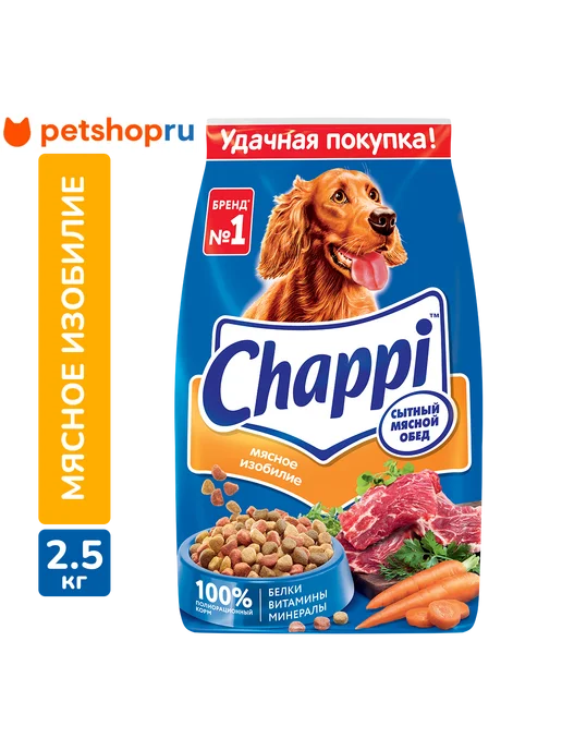 Сухой корм CHAPPI Изобилие для собак, взрослые, мясо, 2,5 кг