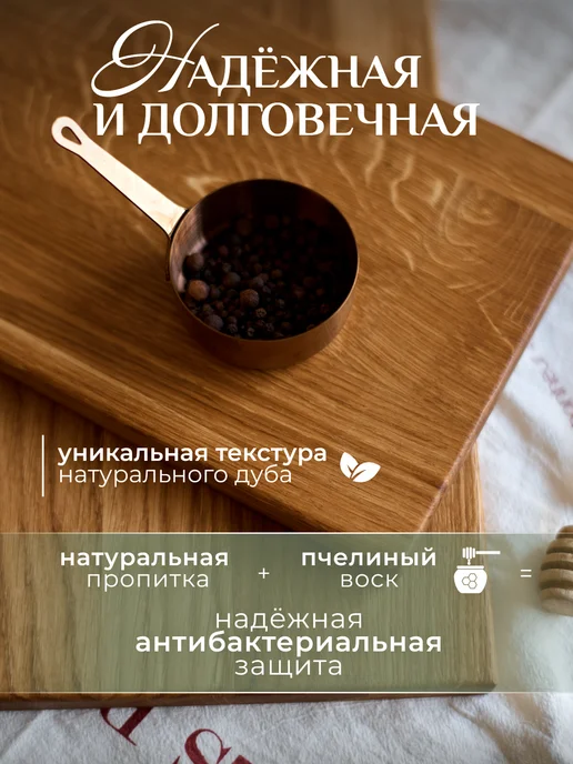 RichWood Разделочная доска деревянная 20х30см дуб, бежевый, фото 2