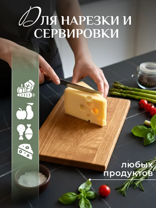 RichWood Разделочная доска деревянная 20х30см дуб, бежевый, фото 3