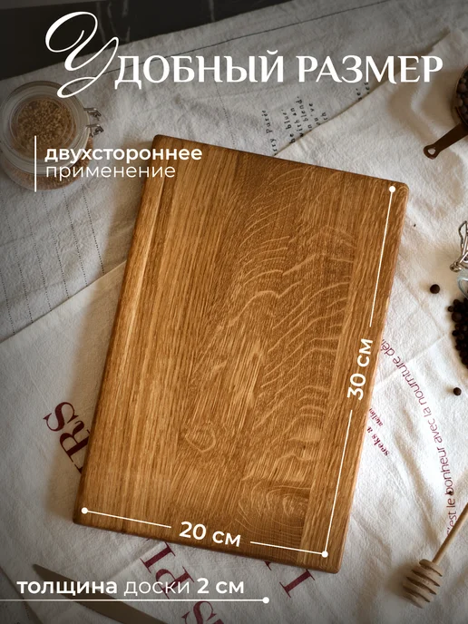 RichWood Разделочная доска деревянная 20х30см дуб, бежевый, фото 4