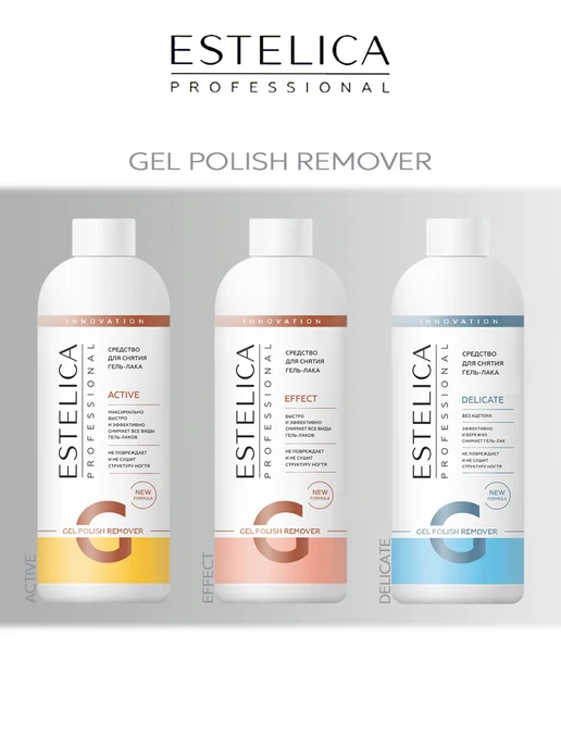 ESTELICA Professional Жидкость для снятия гель лака DELICATE 500 мл, 500 мл, фото 6