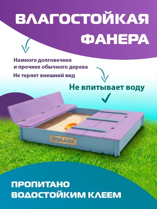 IDEA.kids Песочница детская для улицы с крышкой, голубой, фото 2