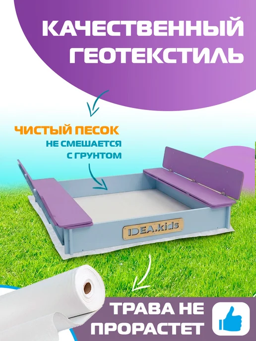 IDEA.kids Песочница детская для улицы с крышкой, голубой, фото 3