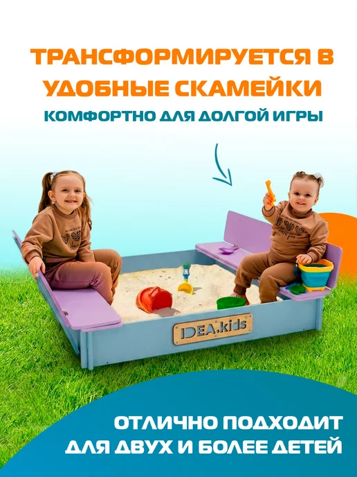 IDEA.kids Песочница детская для улицы с крышкой, голубой, фото 4