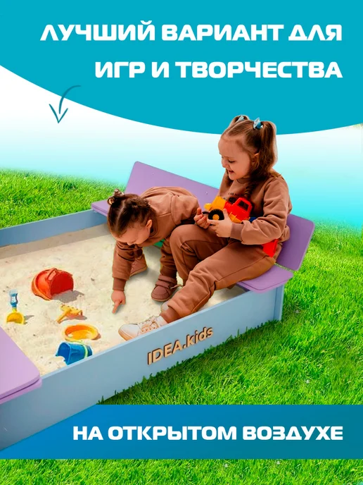 IDEA.kids Песочница детская для улицы с крышкой, голубой, фото 5