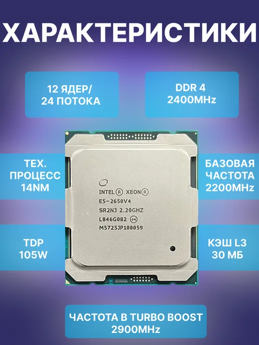 Процессор Xeon E5-2680v4, E5-2650v4, фото 2