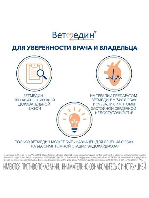 АВЗ Ветмедин S для собак, 1,25 мг, таблетки, № 50, вариант, фото 5