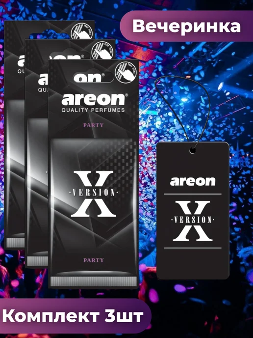 areon Ароматизатор в машину Ареон Party 3шт, 3 шт