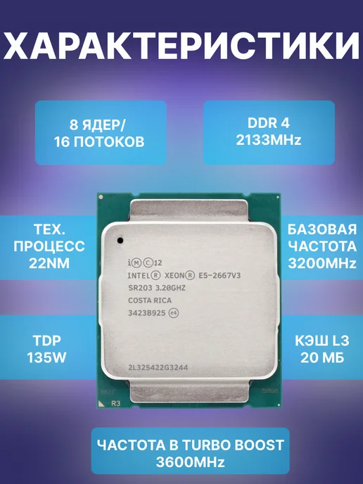 Процессор Xeon E5-2680v4, E5-2667v3, фото 2