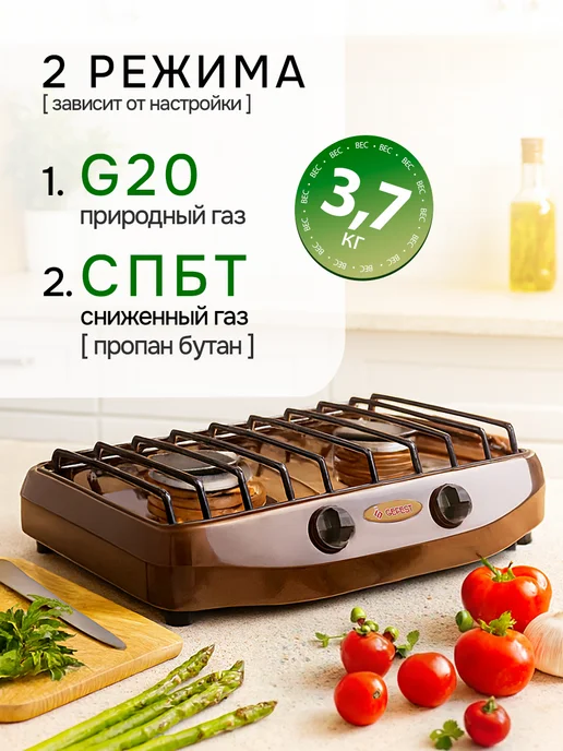 GEFEST Газовая плита настольная, 2 конфорки ПГ 700-02, коричневый, фото 2